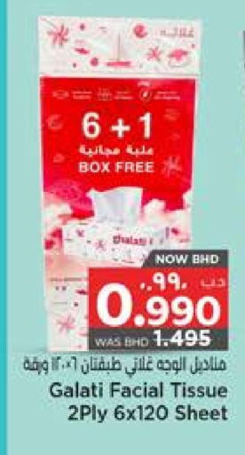 available at NESTO  in Bahrain