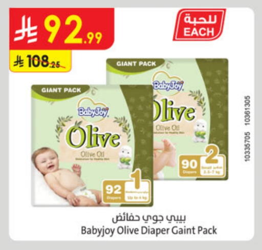 بيبي جوي available at الدانوب in مملكة العربية السعودية, السعودية, سعودية - بريدة