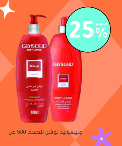 available at Nahdi in KSA, Saudi Arabia, Saudi - Sakaka