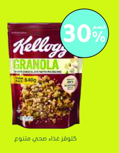 كيلوغز حبوب الإفطار available at  النهدي in مملكة العربية السعودية, السعودية, سعودية - الجبيل‎