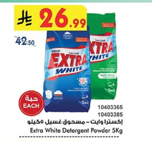 إكسترا وايت منظف available at بن داود in مملكة العربية السعودية, السعودية, سعودية - جدة