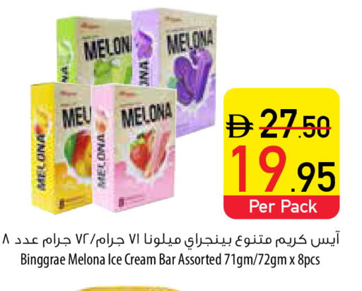 Melon available at السفير ماركت in الإمارات العربية المتحدة , الامارات - ٱلْعَيْن‎