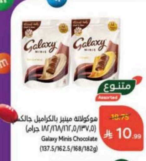 جالكسي available at هايبر بنده in مملكة العربية السعودية, السعودية, سعودية - نجران