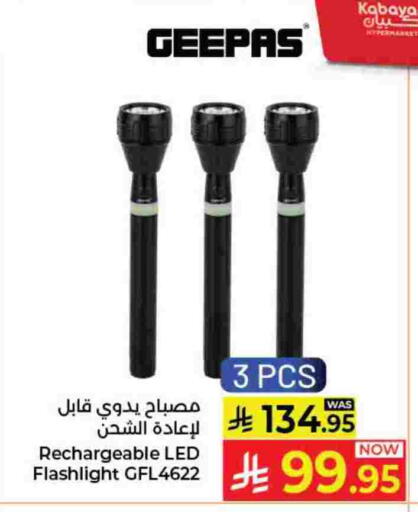 جيباس available at كبايان هايبرماركت in مملكة العربية السعودية, السعودية, سعودية - جدة