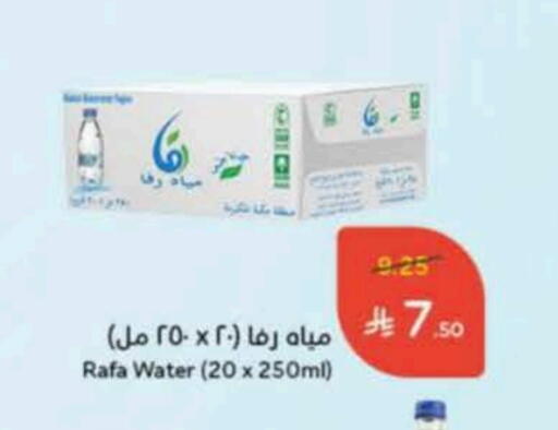 available at هايبر بنده in مملكة العربية السعودية, السعودية, سعودية - تبوك