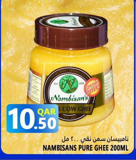Ghee available at Food Palace Hypermarket in Qatar - Al Wakra
