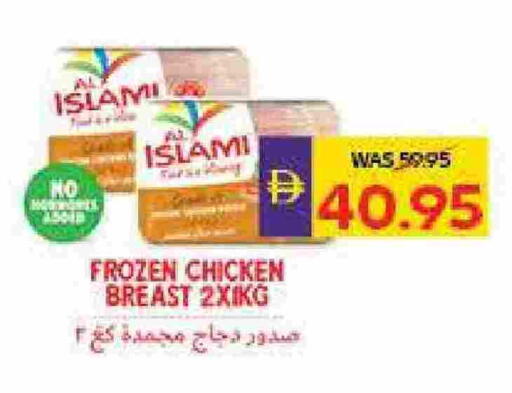 الإسلامي صدور دجاج available at أدكووب in الإمارات العربية المتحدة , الامارات - رَأْس ٱلْخَيْمَة