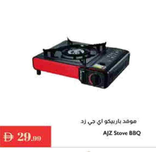 available at إسطنبول سوبرماركت in الإمارات العربية المتحدة , الامارات - دبي