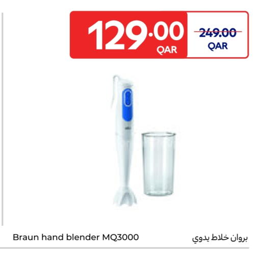 براون خلاط/مطحنة available at كارفور in قطر - الشمال