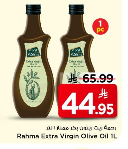 رحمة زيت الزيتون البكر available at مارك & سيف in مملكة العربية السعودية, السعودية, سعودية - الخبر‎