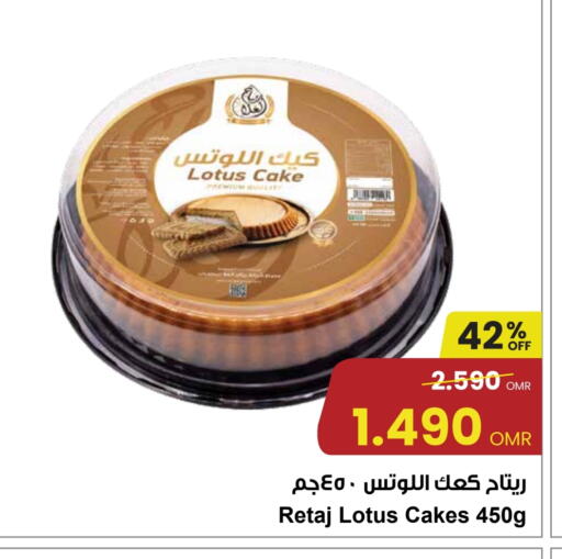 available at مركز سلطان in عُمان - مسقط‎