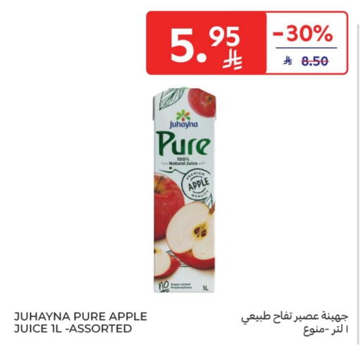 Apple available at كارفور in مملكة العربية السعودية, السعودية, سعودية - سكاكا
