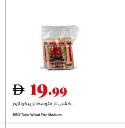 available at Trolleys Supermarket in UAE - Dubai