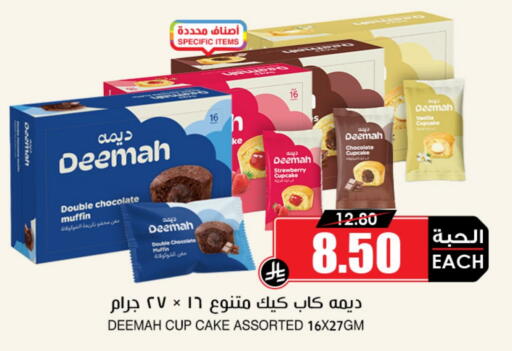 Strawberry Vanilla available at أسواق النخبة in مملكة العربية السعودية, السعودية, سعودية - الرياض