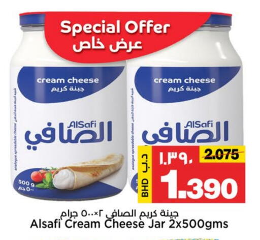 الصافي جبنة كريمية available at أسواق الساتر in البحرين