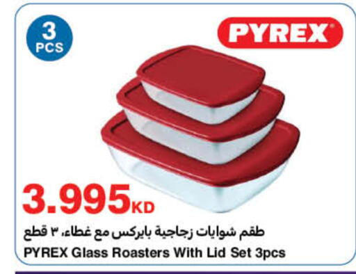 available at HyperMax in Kuwait - Kuwait City