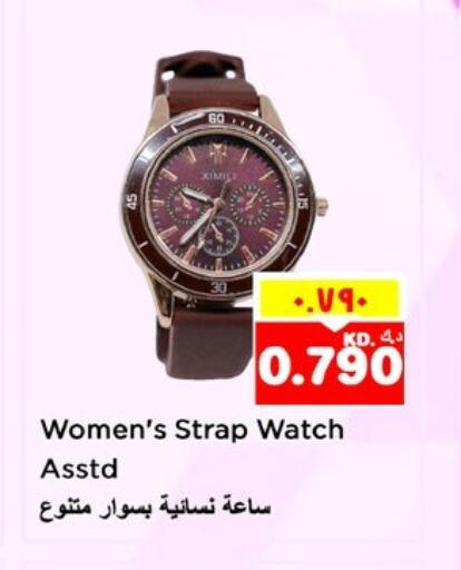 available at نستو هايبر ماركت in الكويت