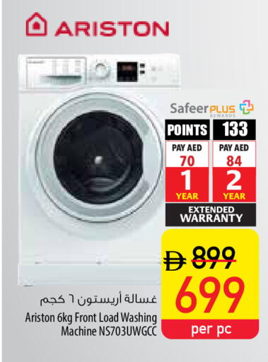 أريستون غسالة الملابس available at السفير ماركت in الإمارات العربية المتحدة , الامارات - ٱلْعَيْن‎