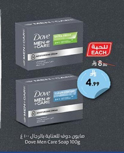 دوف available at بن داود in مملكة العربية السعودية, السعودية, سعودية - المدينة المنورة