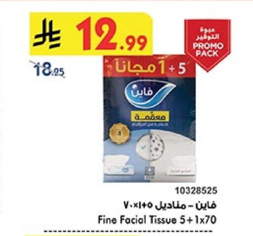 فاين available at بن داود in مملكة العربية السعودية, السعودية, سعودية - المدينة المنورة