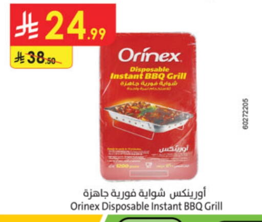 أورنيكس available at الدانوب in مملكة العربية السعودية, السعودية, سعودية - الطائف