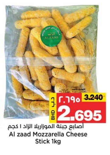 available at Al Sater Market in Bahrain