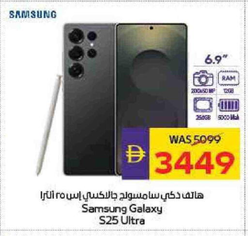 سامسونج S25 available at أدكووب in الإمارات العربية المتحدة , الامارات - رَأْس ٱلْخَيْمَة