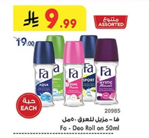 فا available at بن داود in مملكة العربية السعودية, السعودية, سعودية - المدينة المنورة