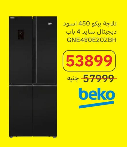 بيكو available at المصريين جروب in Egypt - القاهرة