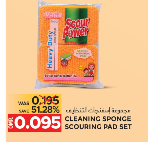 Cleaning Aid available at Dragon Gift Center in Oman - Muscat