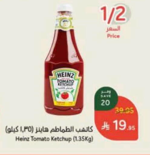 هاينز كاتشب الطماطم available at هايبر بنده in مملكة العربية السعودية, السعودية, سعودية - تبوك