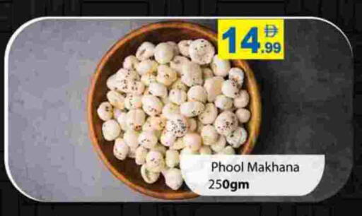 available at جلف هايبرماركت ذ.م.م in الإمارات العربية المتحدة , الامارات - رَأْس ٱلْخَيْمَة