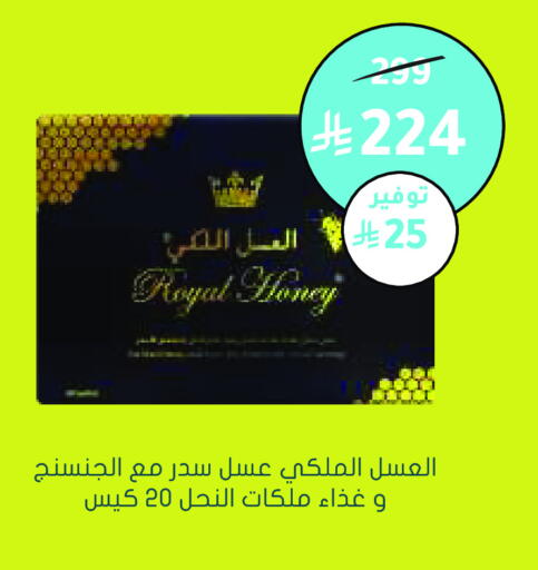 عسل available at  النهدي in مملكة العربية السعودية, السعودية, سعودية - الخرج