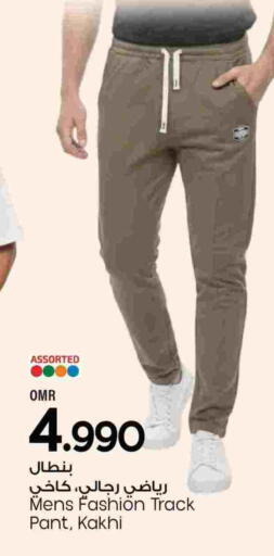 available at مارك & سايف in عُمان - مسقط‎