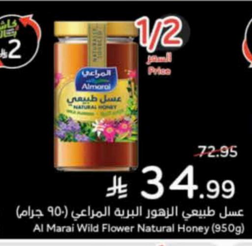 ALMARAI Honey available at Hyper Panda in KSA, Saudi Arabia, Saudi - Al Duwadimi