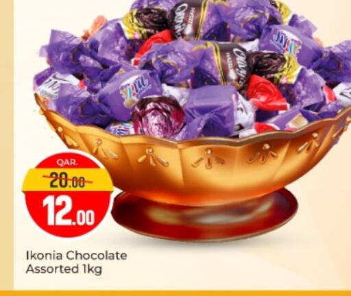 available at باريس هايبرماركت in قطر - الشحانية