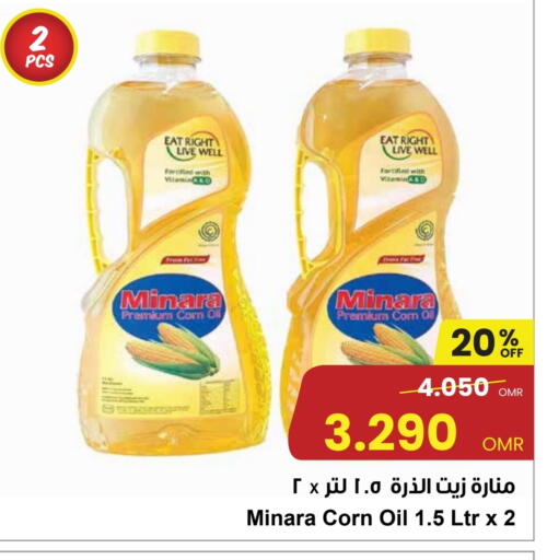 available at مركز سلطان in عُمان - مسقط‎