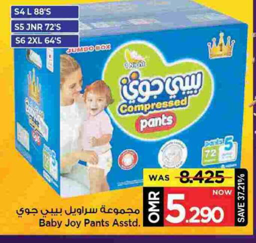 BABY JOY available at MARK & SAVE in Oman - Muscat