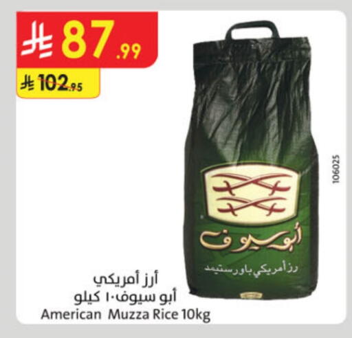 available at الدانوب in مملكة العربية السعودية, السعودية, سعودية - تبوك