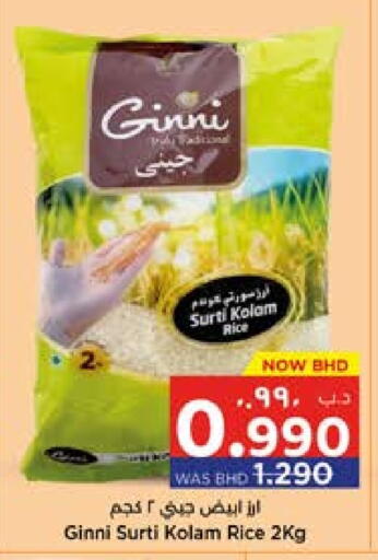 White Rice available at NESTO  in Bahrain