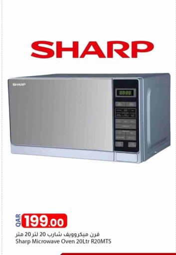 فرن الميكروويف available at دانا ماركت in قطر - الشمال