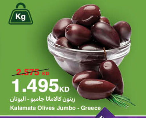 available at HyperMax in Kuwait - Kuwait City