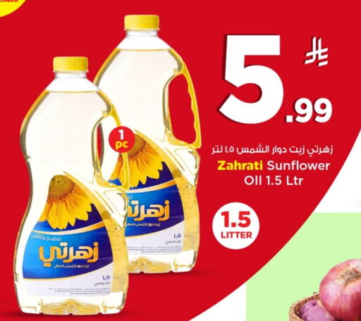 Sunflower Oil available at Mark & Save in KSA, Saudi Arabia, Saudi - Al Khobar