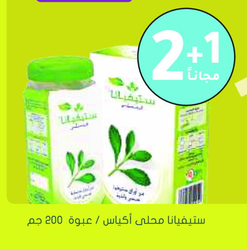 available at Nahdi in KSA, Saudi Arabia, Saudi - Al Duwadimi