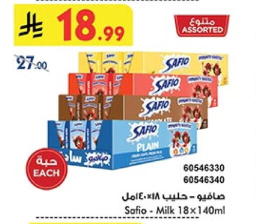 سافيو available at بن داود in مملكة العربية السعودية, السعودية, سعودية - المدينة المنورة