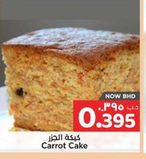 Carrot available at NESTO  in Bahrain