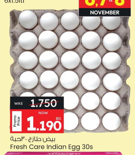 available at أنصار جاليري in البحرين