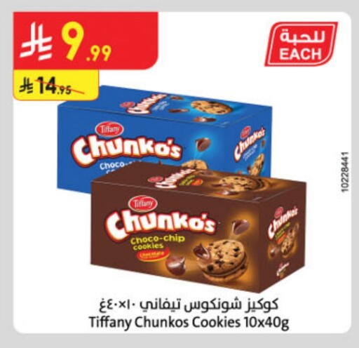 TIFFANY available at Danube in KSA, Saudi Arabia, Saudi - Al-Kharj