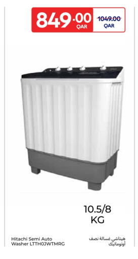 غسالة الملابس available at كارفور in قطر - الدوحة