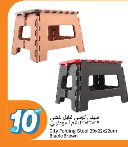 available at سيتي هايبرماركت in قطر - الدوحة